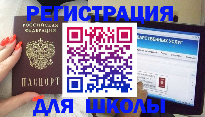 временная регистрация адрес в Покачах