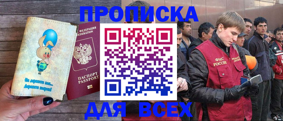 временная регистрация госуслуги в Покачах