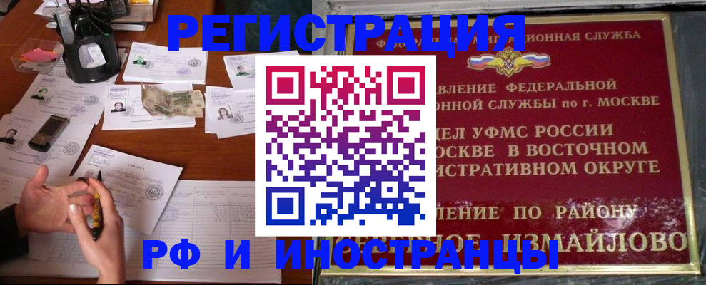 где прописаться в Покачах